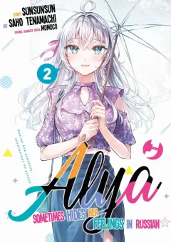 Volume cover